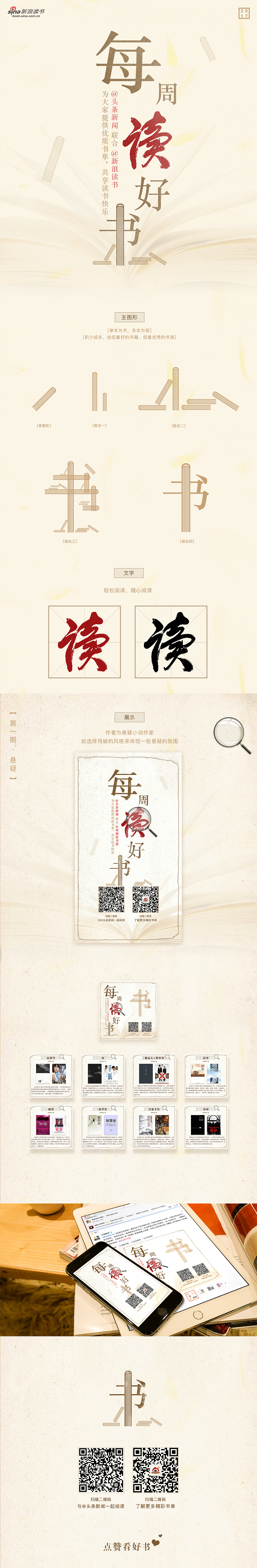 运营banner/详情图杂货整理（图ZOTk4NjU0NzI=） - 宣传物料 - 站酷设计师谷阳MrG原创素材 - 站酷ZCOOL