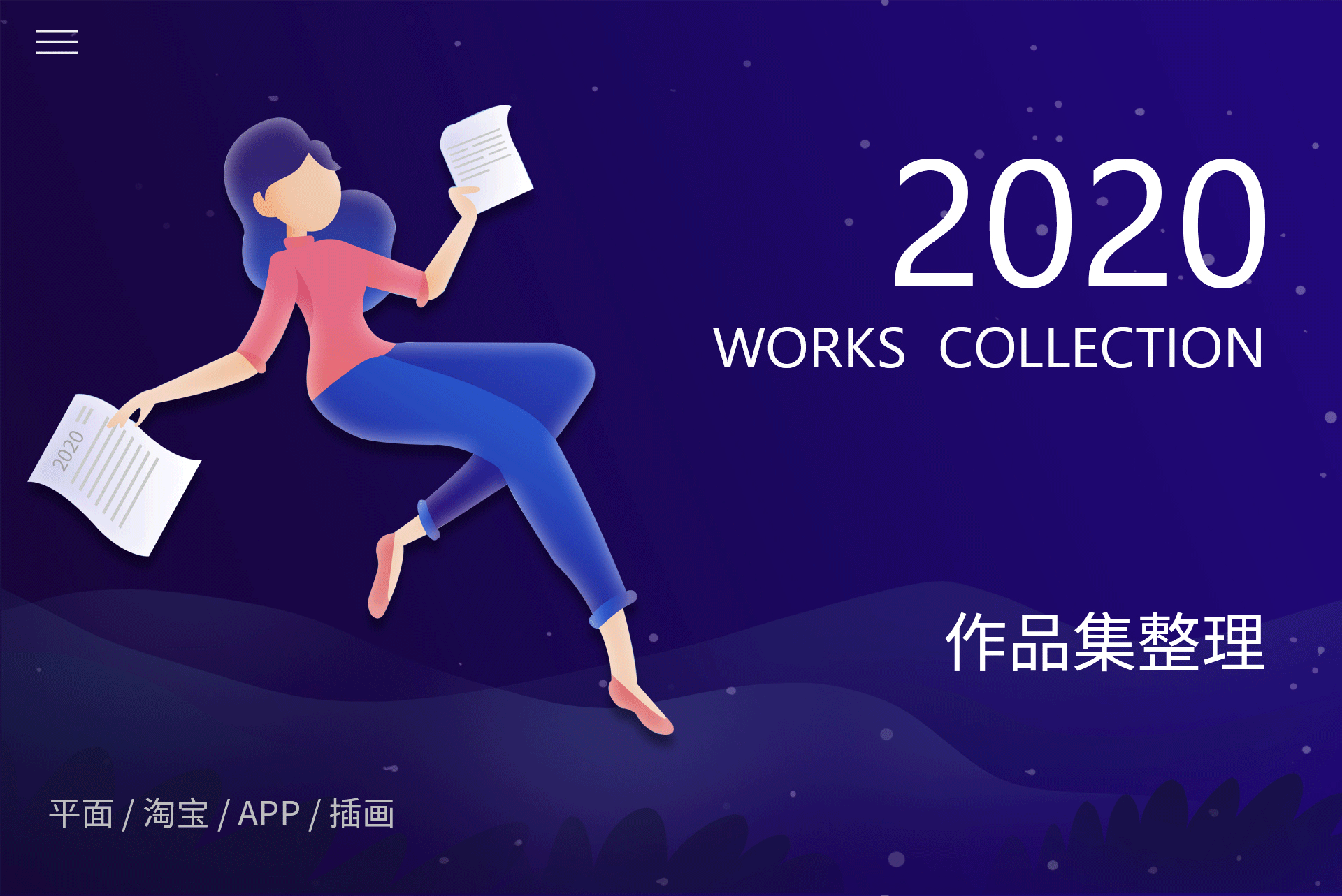 平面作品集（图ZMjIyMDA2MDY0） - PPT/Keynote - 站酷设计师小小小兔子原创素材 - 站酷ZCOOL