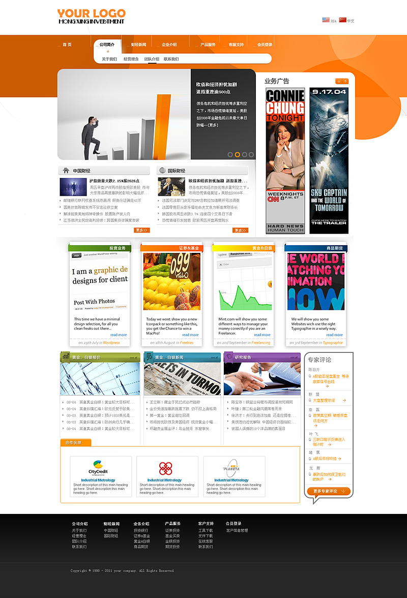 一个金融网站 又一坑爹飞机稿（图ZMzYzNDc4NA==） - 图标 - 站酷设计师SNK原创素材 - 站酷ZCOOL