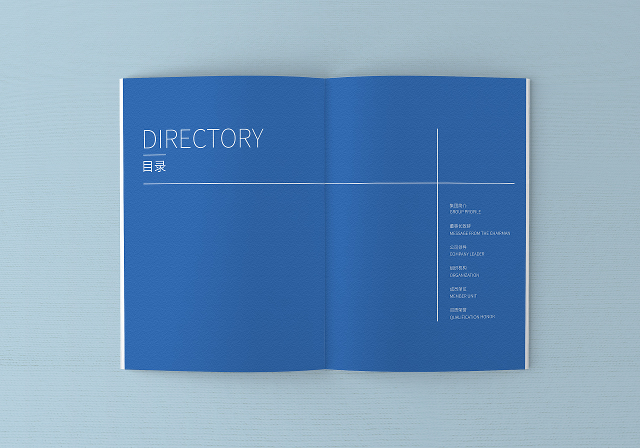 画册目录设计