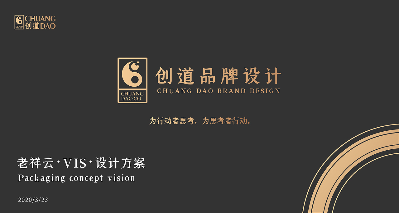 老祥云·VI系统视觉升级（图ZMjAxOTk3ODg4） - 品牌 - 站酷设计师DoDo的兜兜原创素材 - 站酷ZCOOL