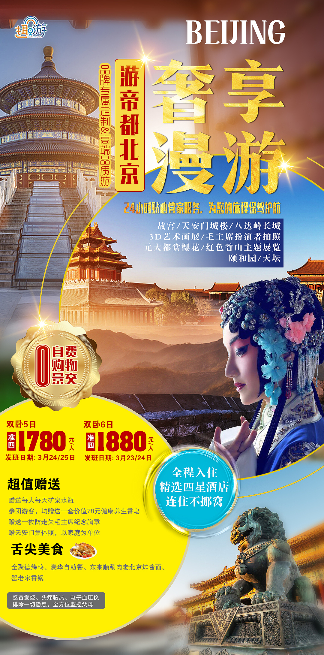旅游海报（图ZMjQ3MjI0MTMy） - 海报 - 站酷设计师文刀加贝原创素材 - 站酷ZCOOL