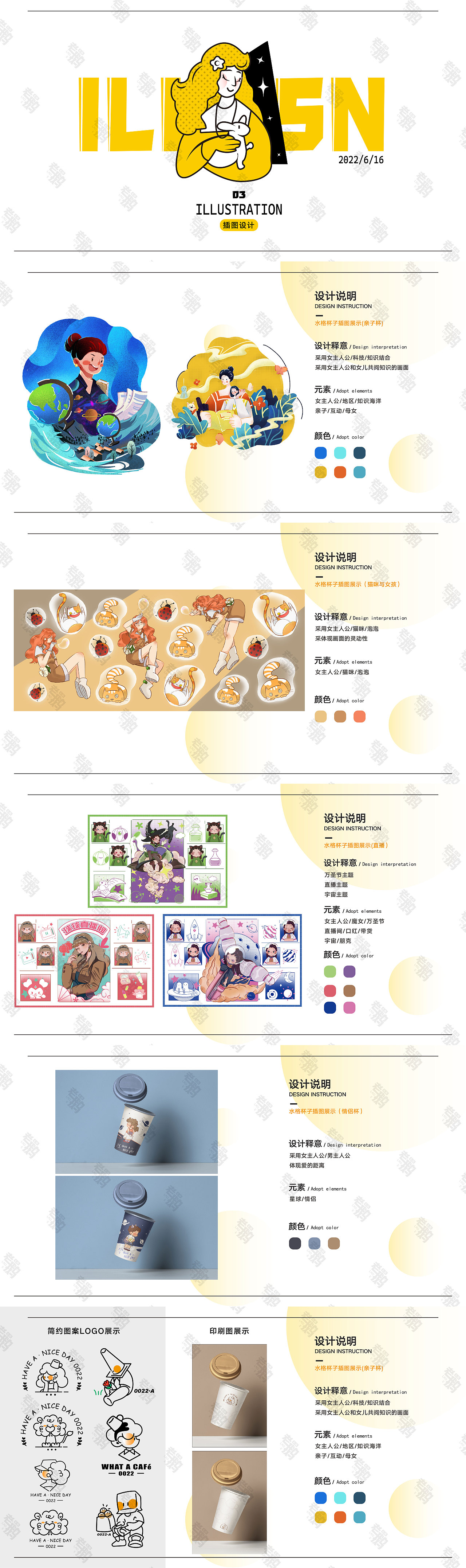 老鹅2021-2022平面/插画作品集