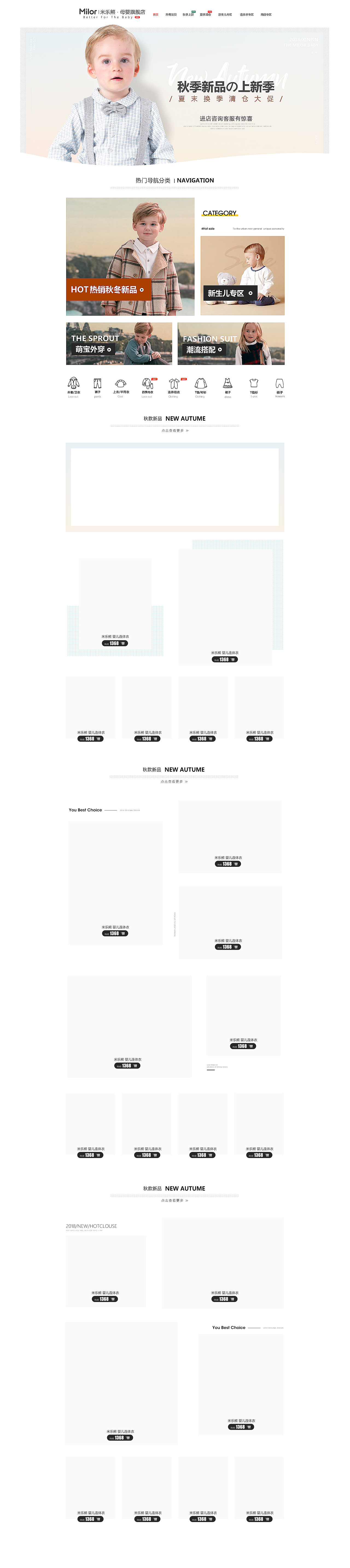 2018秋冬上新/新风尚 母婴童装（图ZMTI1ODUwNDQ0） - 运营设计 - 站酷设计师我不爱_吃姜儿原创素材 - 站酷ZCOOL