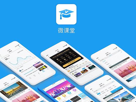 微课堂原型-交互-规范设计