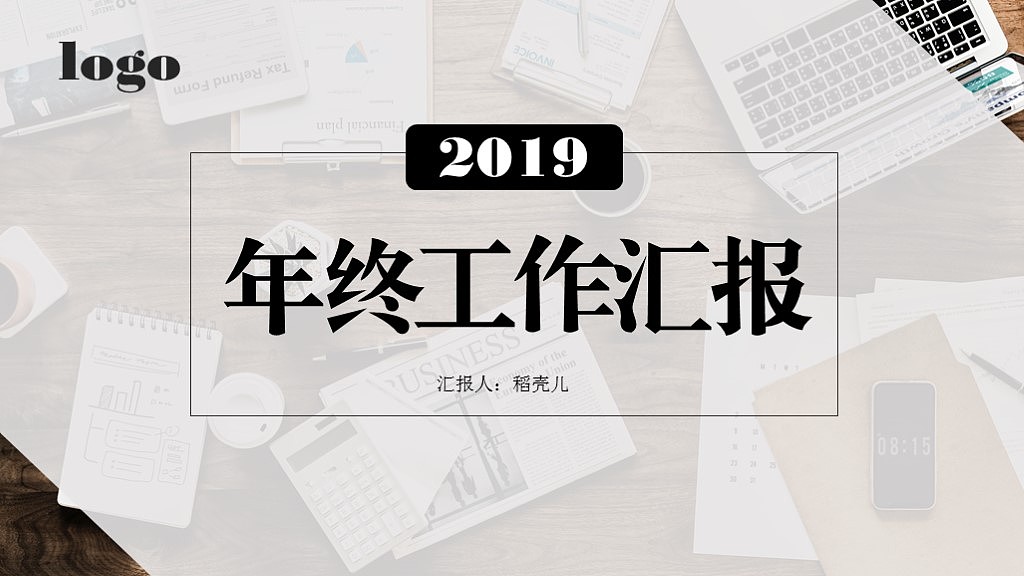 灰色动态图表多图商务汇报PPT模板（图ZMTQ5OTI3NjM2） - PPT/Keynote - 站酷设计师鲁智神原创素材 - 站酷ZCOOL