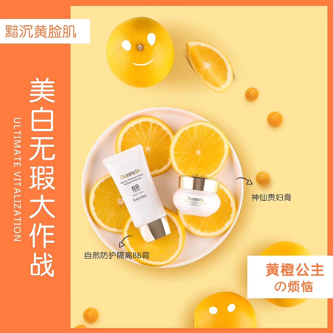 水果小姐の护肤烦恼（图ZMTUzNDg3NzI0） - 产品摄影 - 站酷设计师羊蹄甲仙人原创素材 - 站酷ZCOOL