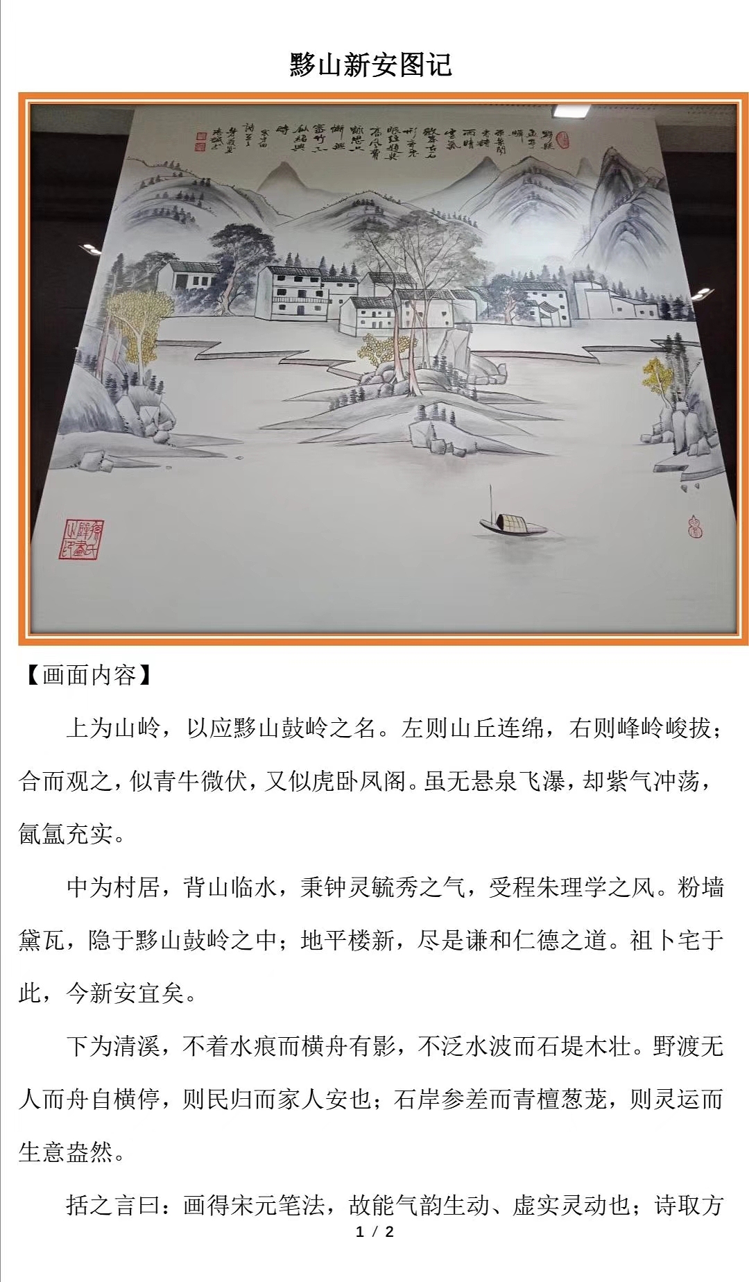 壁画创作（图ZMTc3MDI0MjI4） - 绘画 - 站酷设计师sun674083917原创素材 - 站酷ZCOOL
