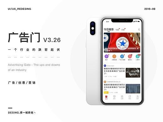 广告门APP v3.26迭代