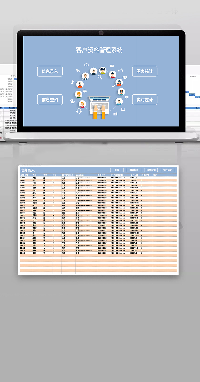 公司企业人事行政客户资料档案信息管理表Excel表格（图ZMTgzNTQzMTE2） - 其他平面 - 站酷设计师豚趣网原创素材 - 站酷ZCOOL