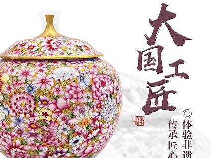 中国非遗产品海报