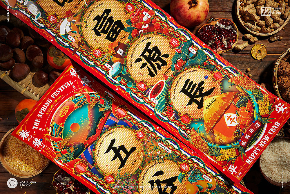 2021辛丑年新年好礼拍摄合集(图ZMjQyNTI0MzU2) - 产品摄影 - 站酷设计师蒋猫久原创素材 - 站酷ZCOOL