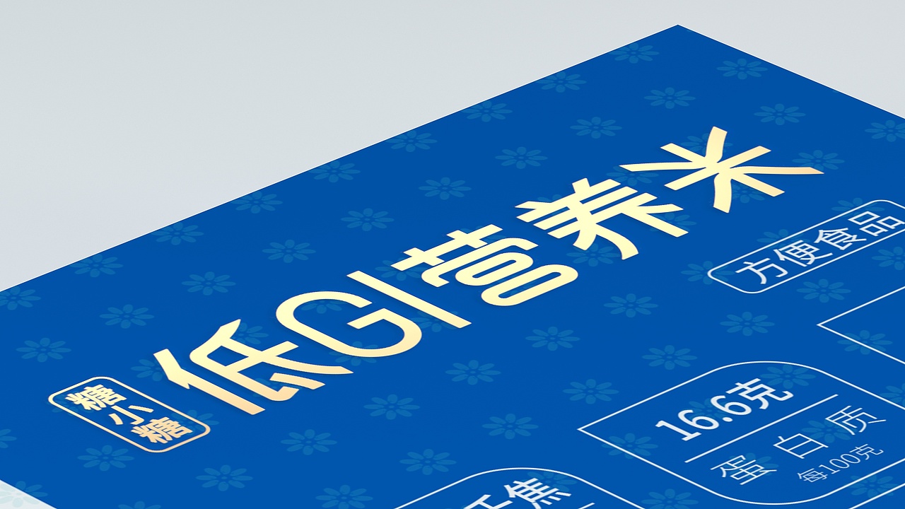 【包装设计】-华药华维品牌低GI营养米包装设计