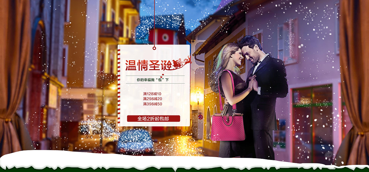 淘宝 天猫 当当网 京东商城 首页设计 店铺装修 品牌专题 二级页面 箱包类目 节日 圣诞 元旦（图ZMjI4OTU3NDQ=） - 电商 - 站酷设计师spanda原创素材 - 站酷ZCOOL