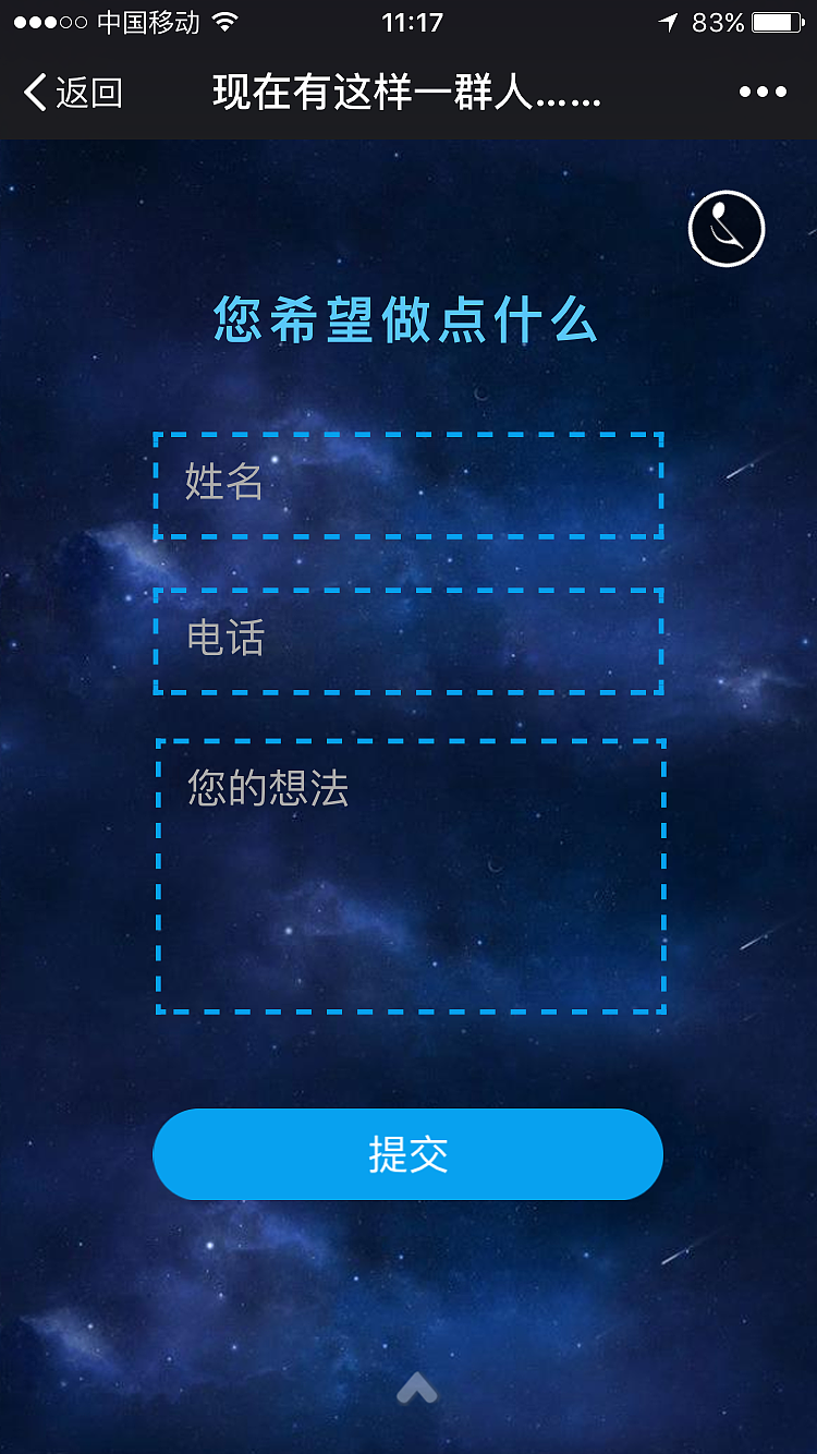 公司宣传H5页面（图ZNTkzMTI3MTI=） - 移动端网页 - 站酷设计师芦满满原创素材 - 站酷ZCOOL