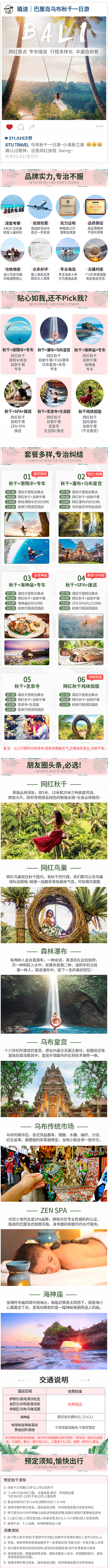 主图+巴厘岛详情页（图ZMTMxMTM0Mzgw） - 电商 - 站酷设计师zark_bc原创素材 - 站酷ZCOOL