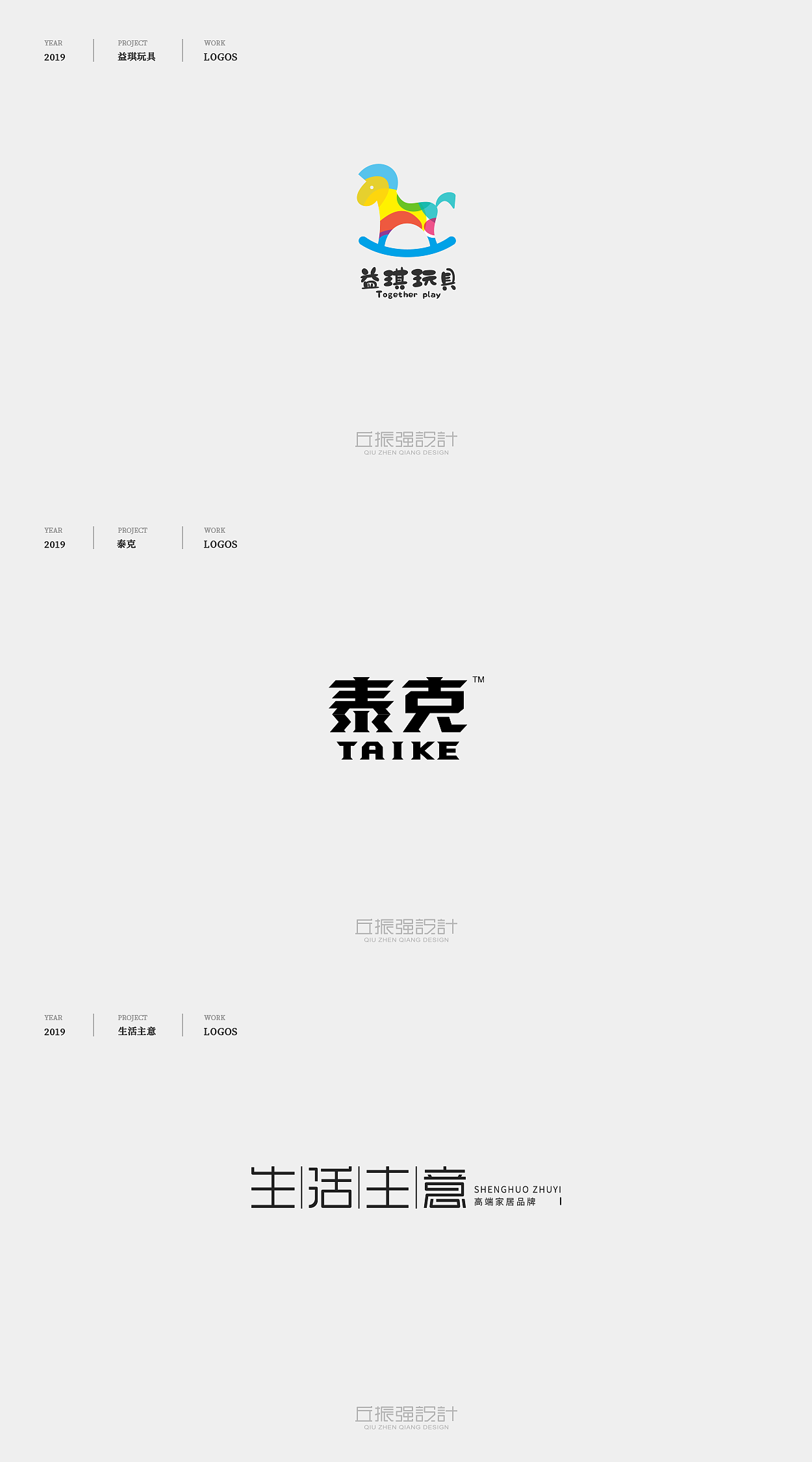 2019年1月logo精选