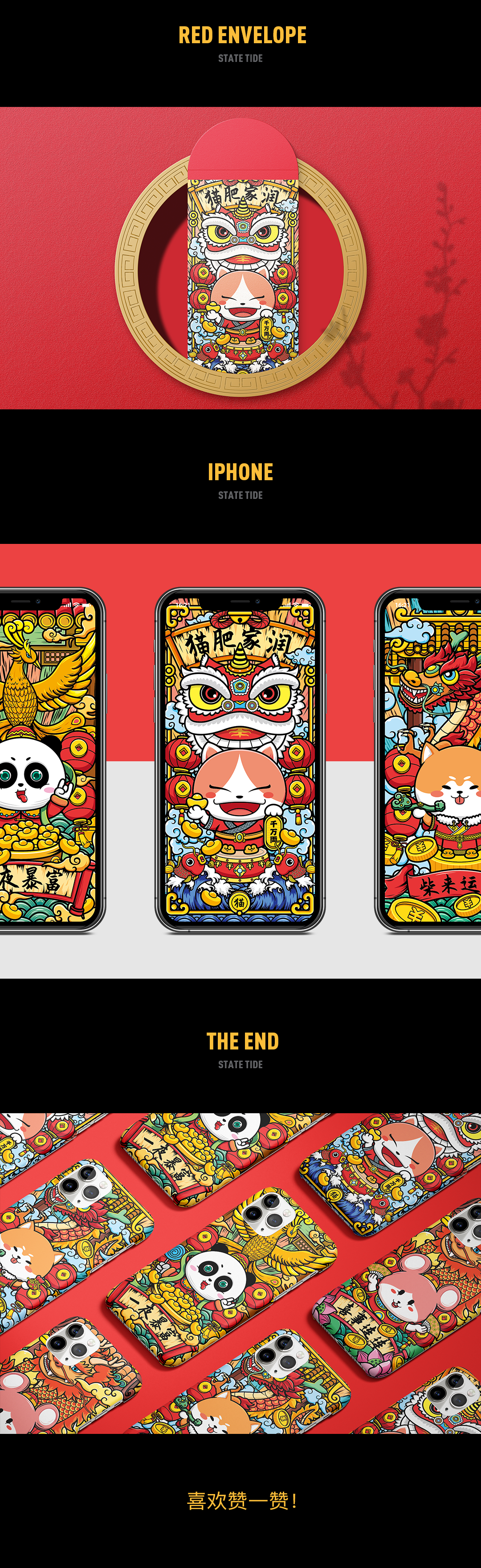 国潮插画动物系列和图案延展