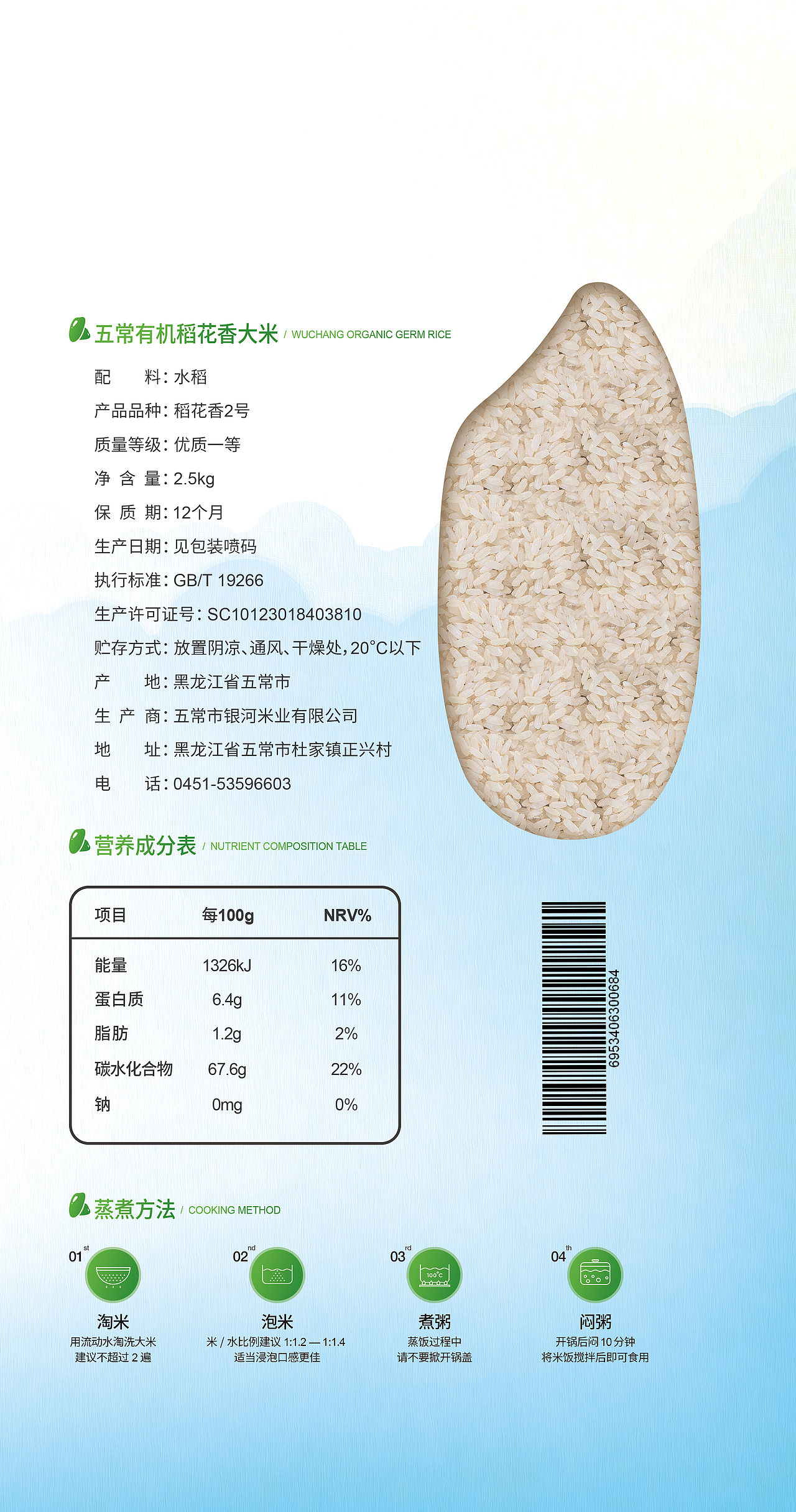 大米包装设计方案分享（图ZMjIzODk5MzA4） - 品牌 - 站酷设计师糖糖的爹原创素材 - 站酷ZCOOL