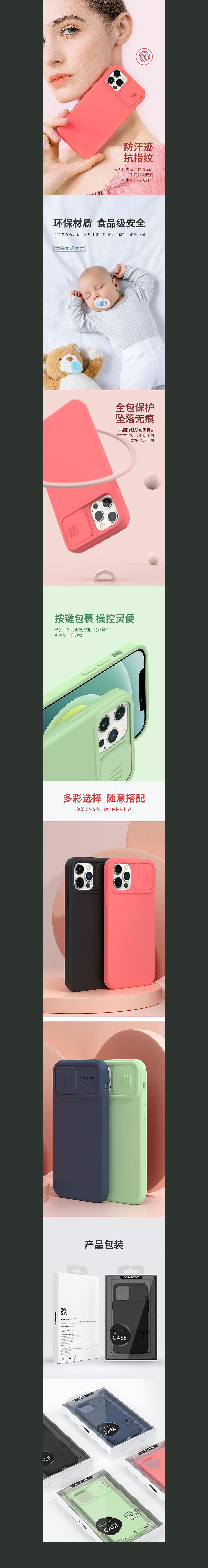产品详情页设计——保护壳（图ZMjY4MzU0MDk2） - 电商 - 站酷设计师千鸣原创素材 - 站酷ZCOOL