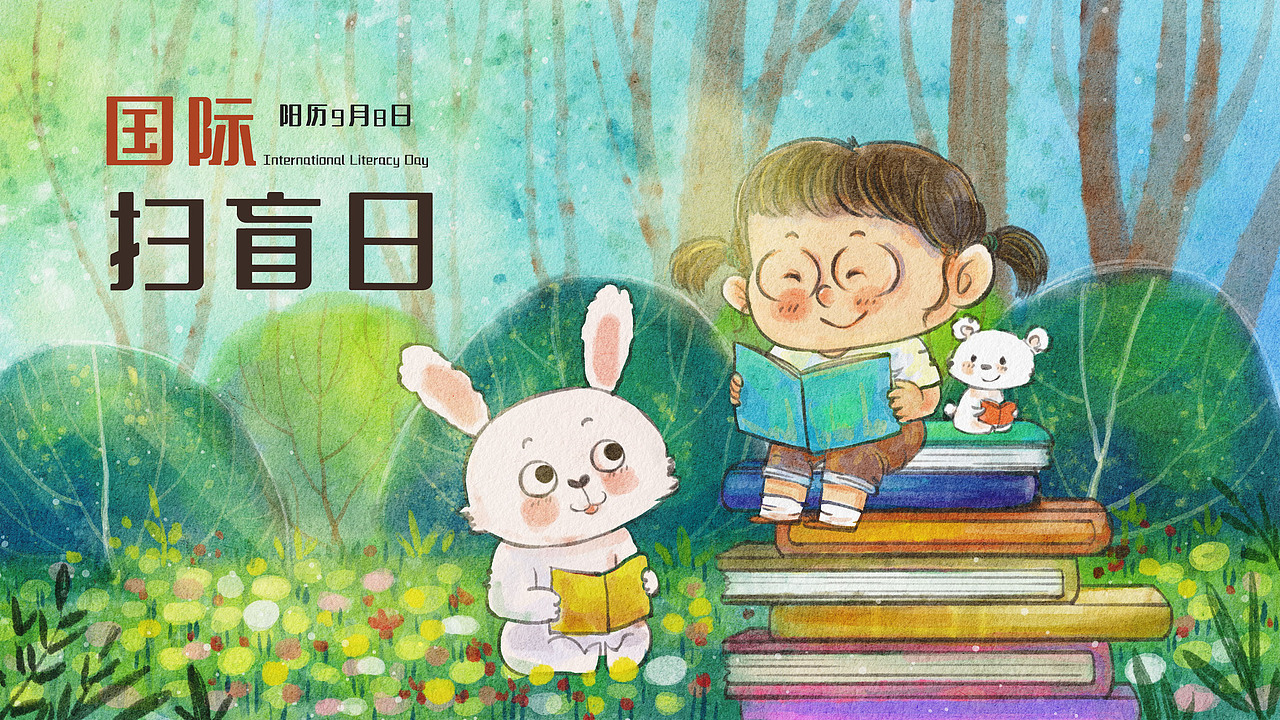 秋季開學(xué)等其他主題仿水彩作品（圖ZMjY4OTU4NzAw） - 商業(yè)插畫 - 站酷設(shè)計(jì)師沐漁子原創(chuàng)素材 - 站酷ZCOOL