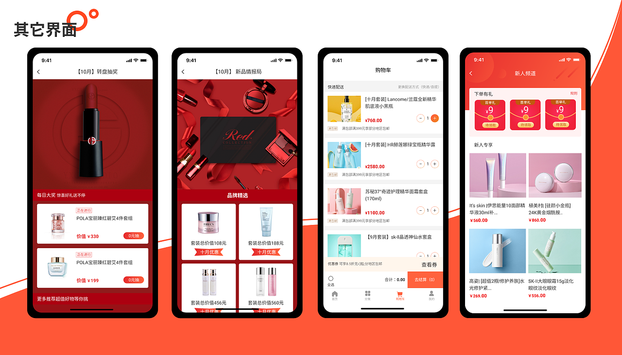 UI作品集（图ZMjgxMTA1MjM2） - APP界面 - 站酷设计师挽冬祝春原创素材 - 站酷ZCOOL