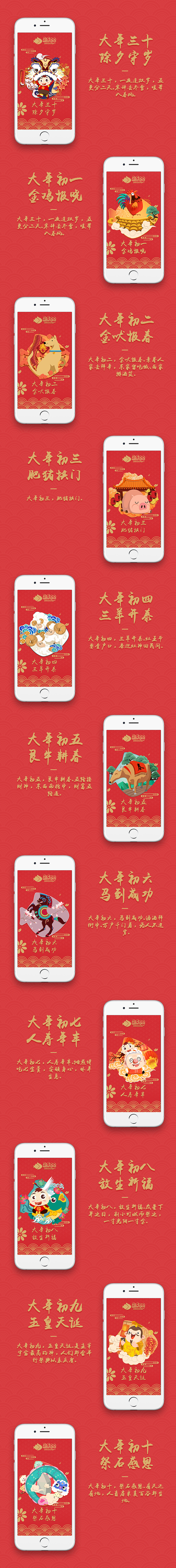 2017新年启动页合辑（图ZNjkwNzQ1NDA=） - APP界面 - 站酷设计师孟意涵原创素材 - 站酷ZCOOL