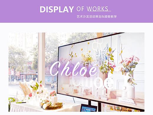 睿舍美學活動策劃合作品牌（个人主页-ZNTEzNjUzNTI=） - 品牌 - 站酷设计师Lynleigh原创素材 - 站酷ZCOOL