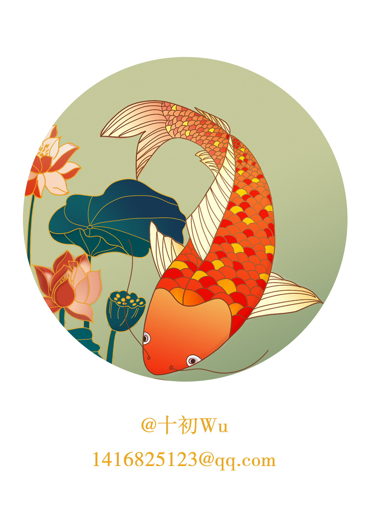 锦绣祝福【年年有余】|插画|商业插画|十初wu - 原创作品 - 站酷