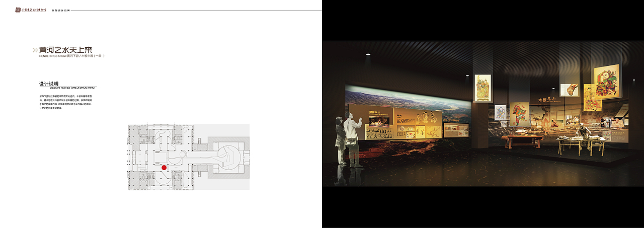 黄河文化博物馆