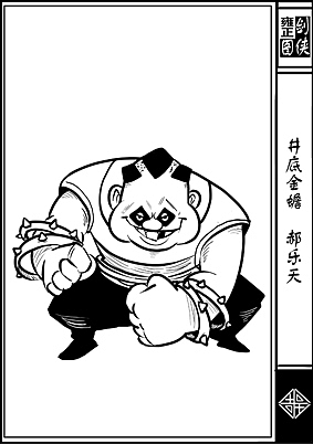 《雍正剑侠图》第一部分人物（图ZOTY0NzQ0MzY=） - 艺术插画 - 站酷设计师喧哗上等画盟原创素材 - 站酷ZCOOL