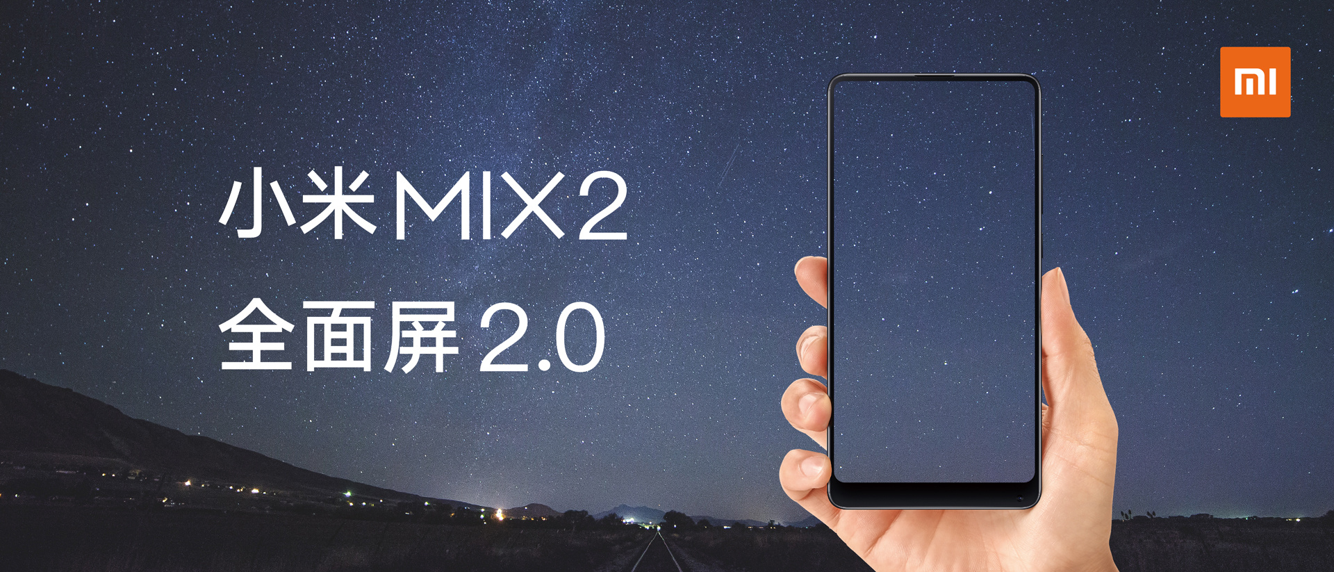 小米MIX2 正面几乎全是屏幕,仿佛握着一块透明