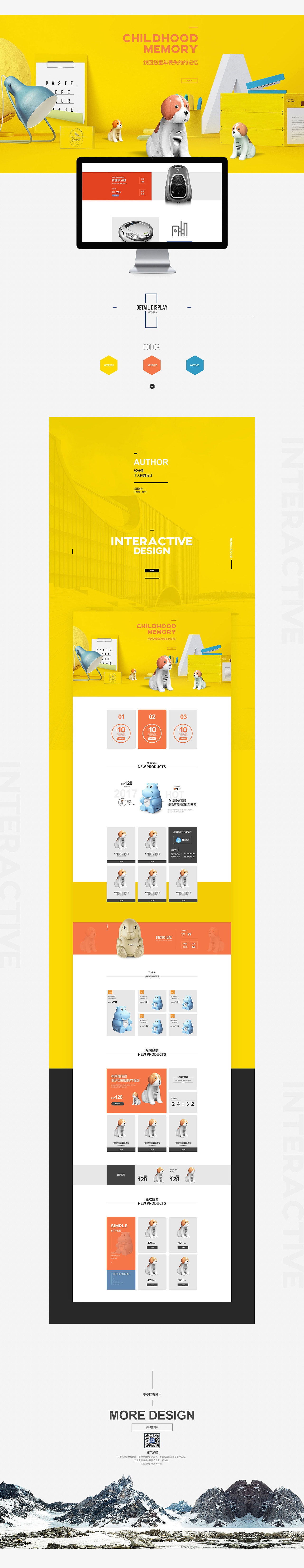 电商首页设计（图ZMTA2OTMyMjg0） - 电商 - 站酷设计师亿铭设计原创素材 - 站酷ZCOOL