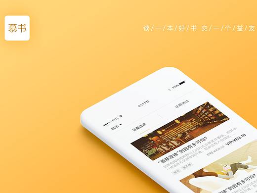 读书APPUI界面