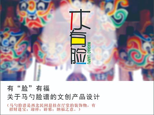 木有脸  马勺文创产品设计