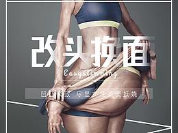 卡通海报