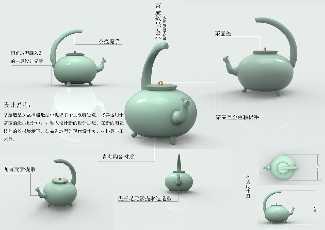 文创茶壶设计（图ZMTkyMTMxODA0） - 生活用品 - 站酷设计师一张设计师原创素材 - 站酷ZCOOL