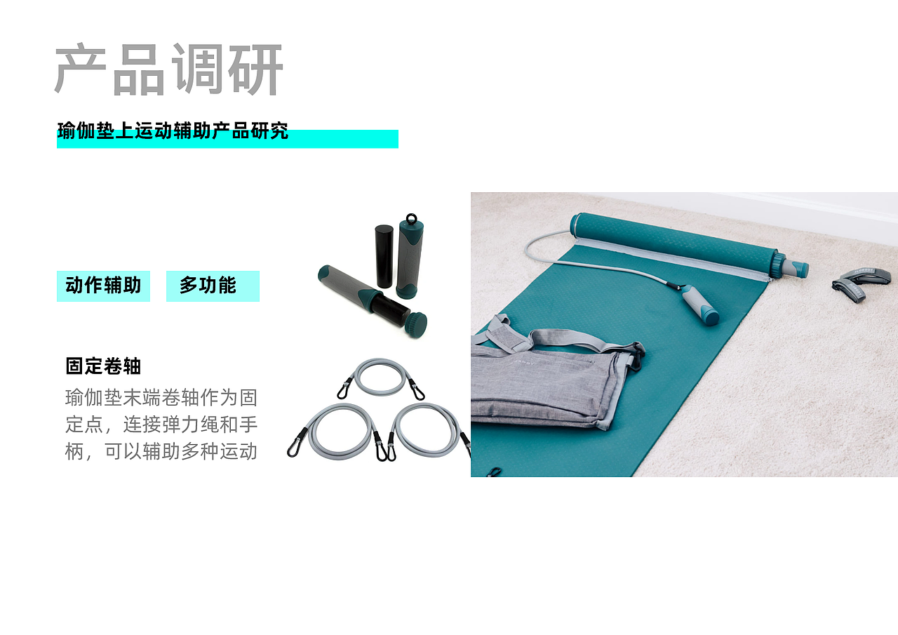 智能家庭健身产品-毕业设计