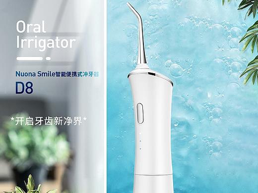 口腔护理产品详情页