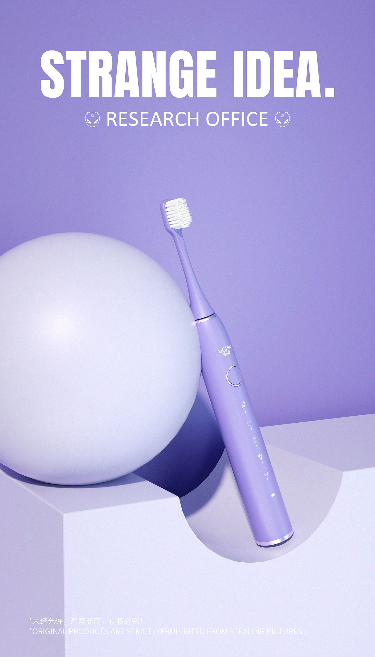 产品渲染 | AiGDoo电动牙刷（图ZMjg2NDgzMzMy） - 电商 - 站酷设计师KK肯原创素材 - 站酷ZCOOL