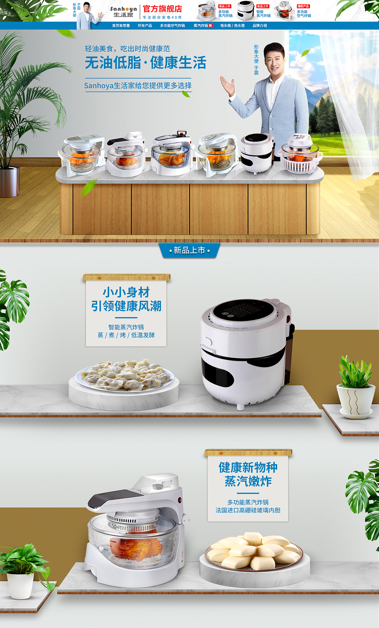 首页-空气炸锅（图ZMjkxMDU5MTYw） - 电商 - 站酷设计师Fyd1117原创素材 - 站酷ZCOOL