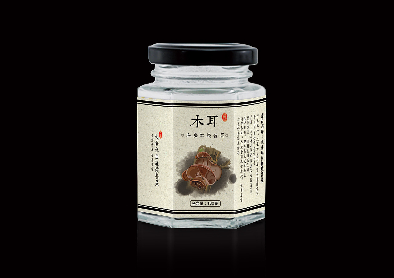 酱菜包装设计（图ZNTc1NTY4MzY=） - 包装 - 站酷设计师问鱼品牌设计原创素材 - 站酷ZCOOL