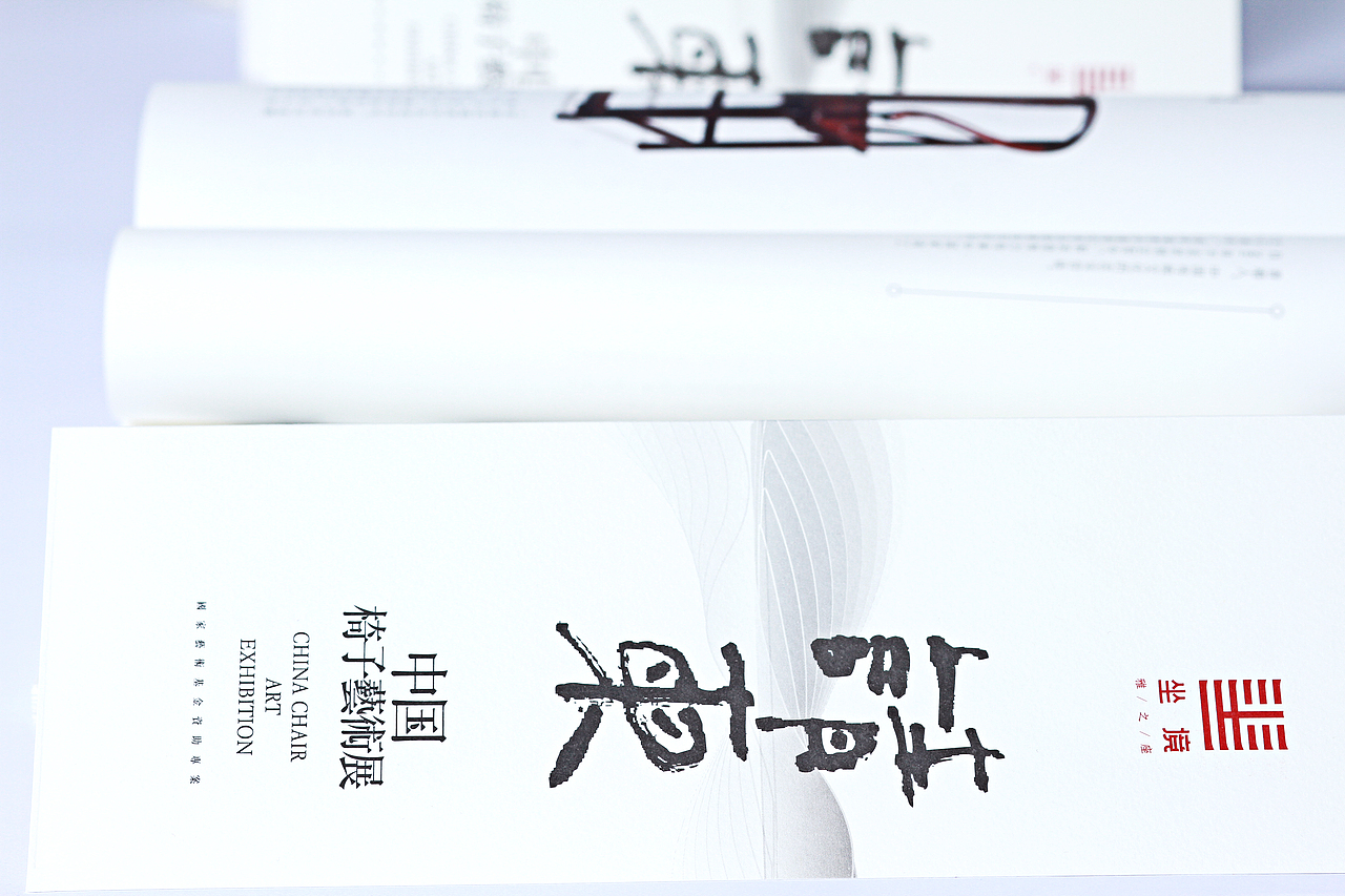 国家艺术基金会专案-中国椅子艺术展（图ZODQ1NDAzNzI=） - 书籍/画册 - 站酷设计师文成武原创素材 - 站酷ZCOOL