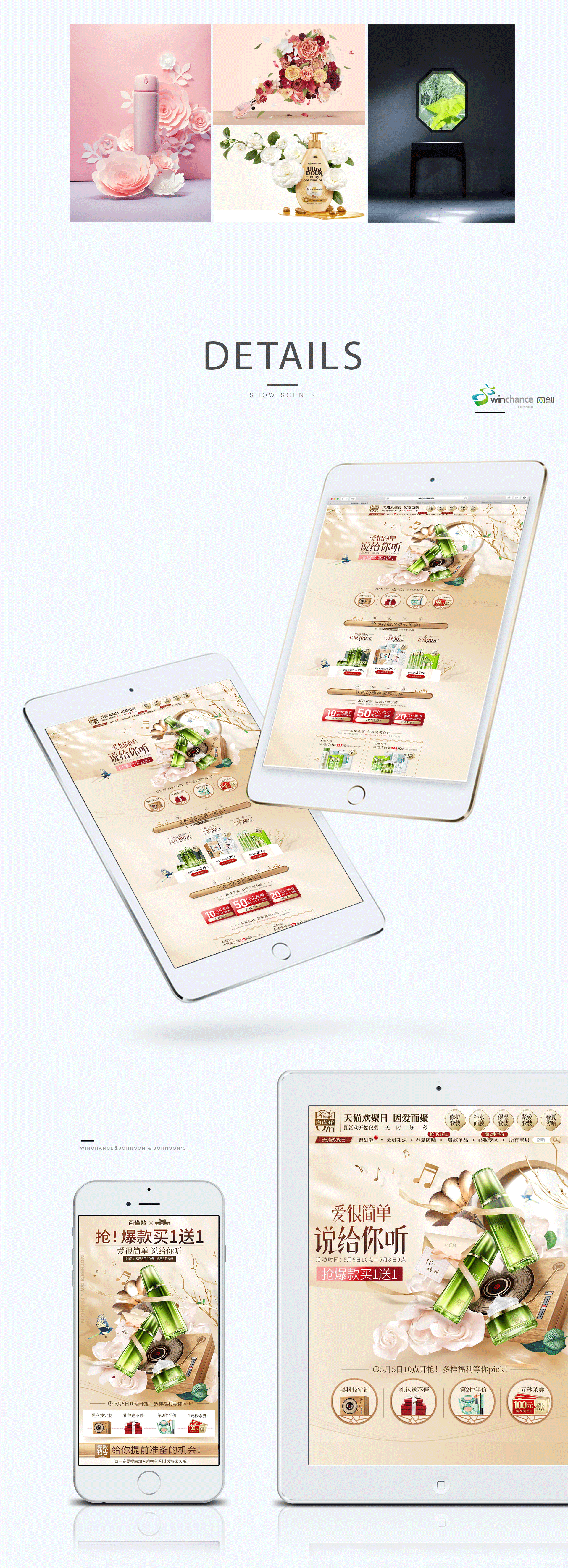 2018年百雀羚母亲节大牌日活动