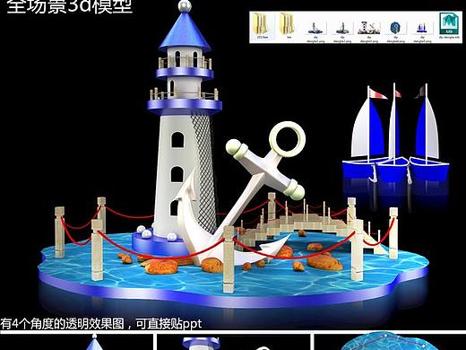 海洋主题美陈