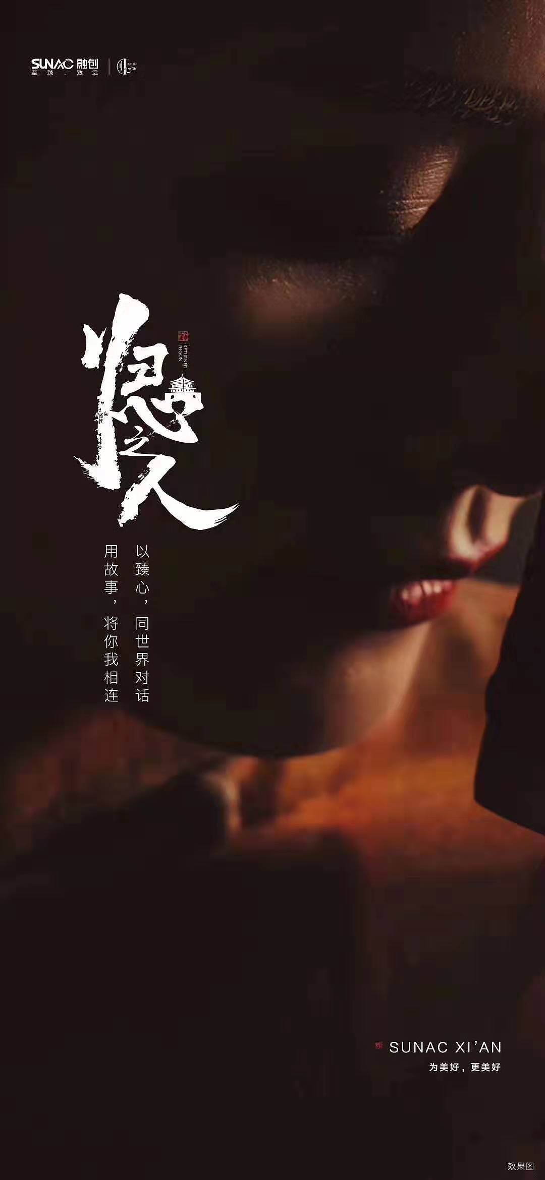 地产广告（图ZMTQ3MzE4MTI4） - 海报 - 站酷设计师首席平面设计师原创素材 - 站酷ZCOOL