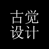 古觉设计的头像