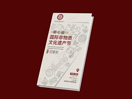 文旅