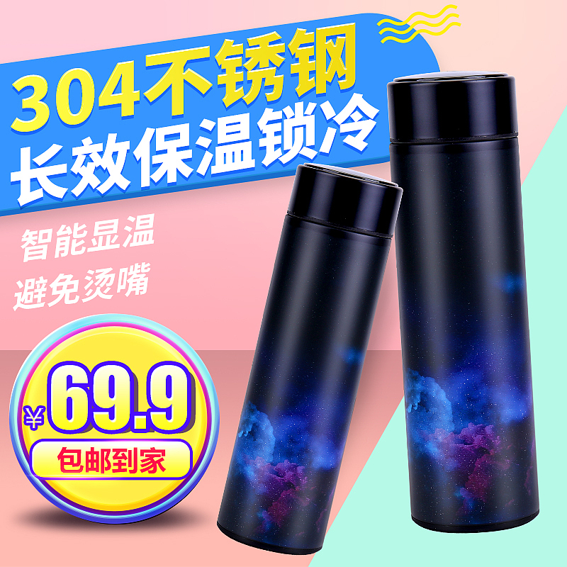 精修保温杯主图详情