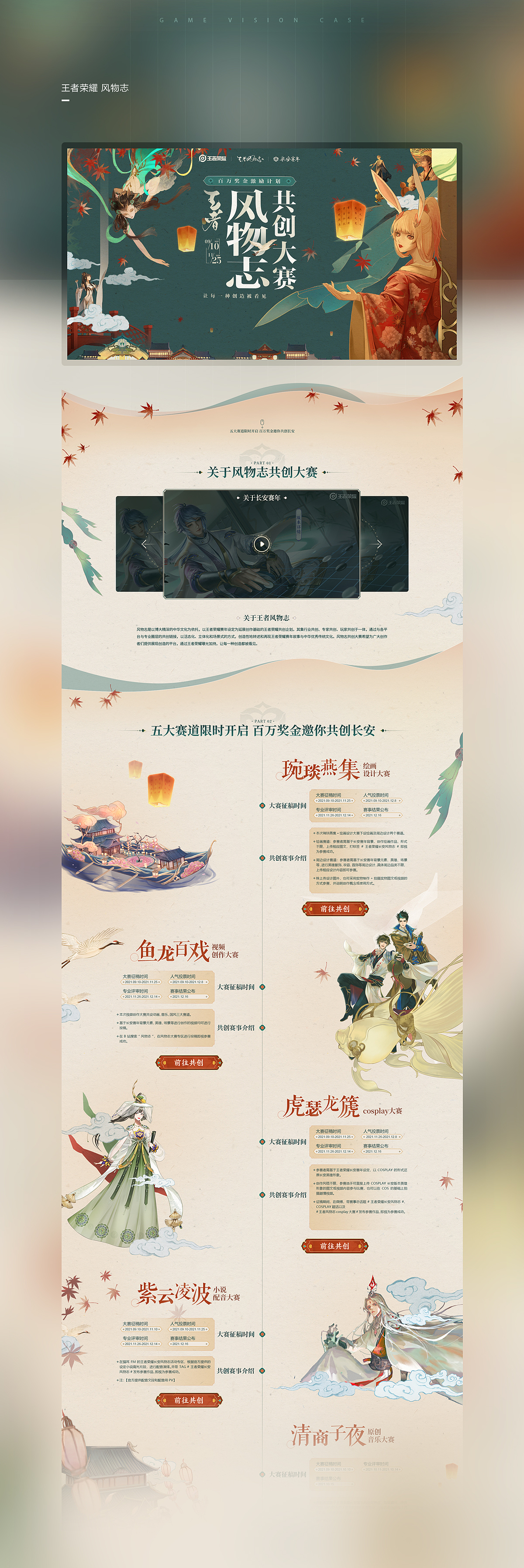 2021年2季度游戏案例（图ZMjcyNDY5NTA4） - 游戏/娱乐 - 站酷设计师palwo原创素材 - 站酷ZCOOL